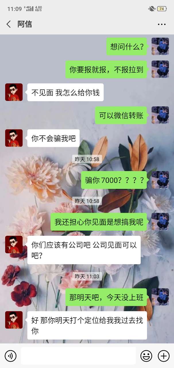 死变态！结了婚还想偷腥？还是个美团骑手-7.jpg
