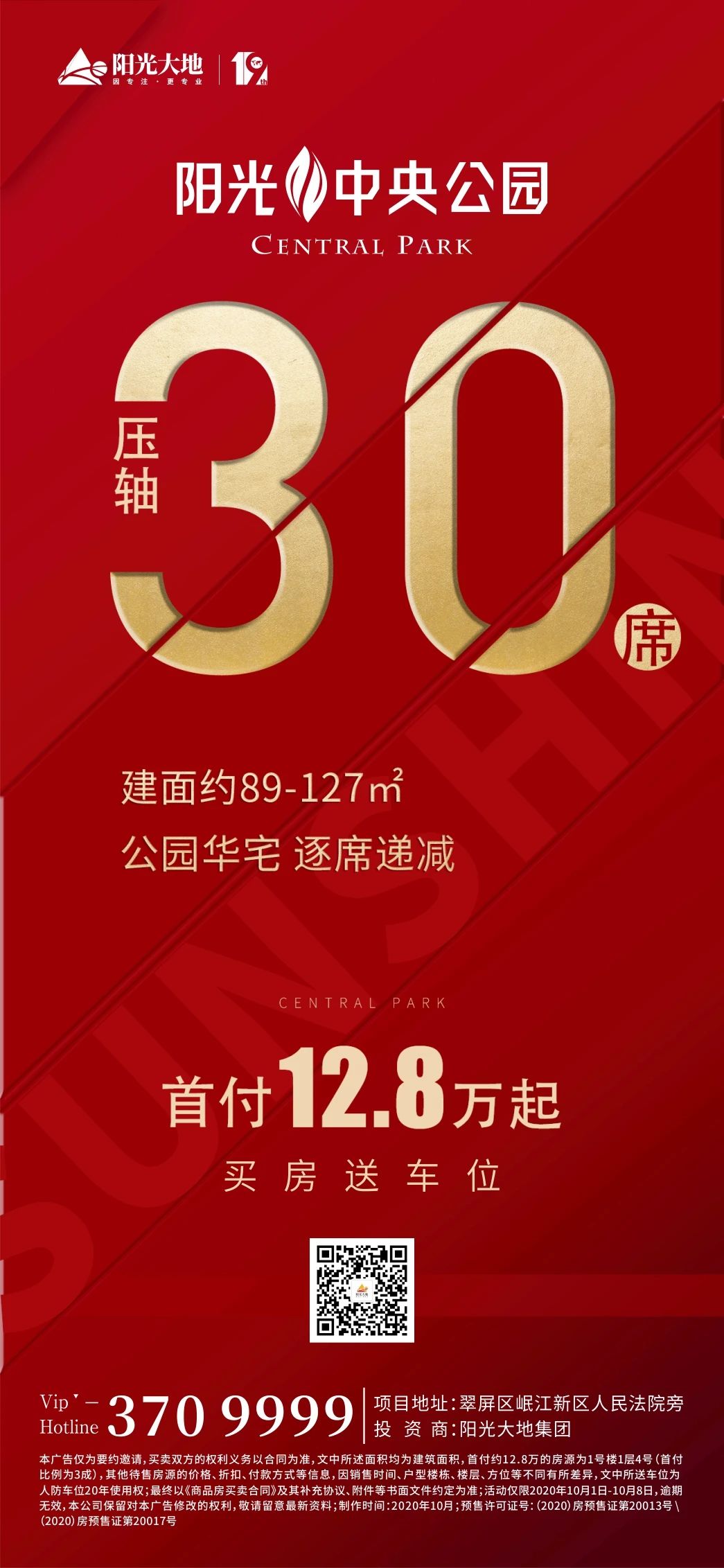 宜宾买房又有新政策！首付12.5万就能在市区买三房！-6.jpg