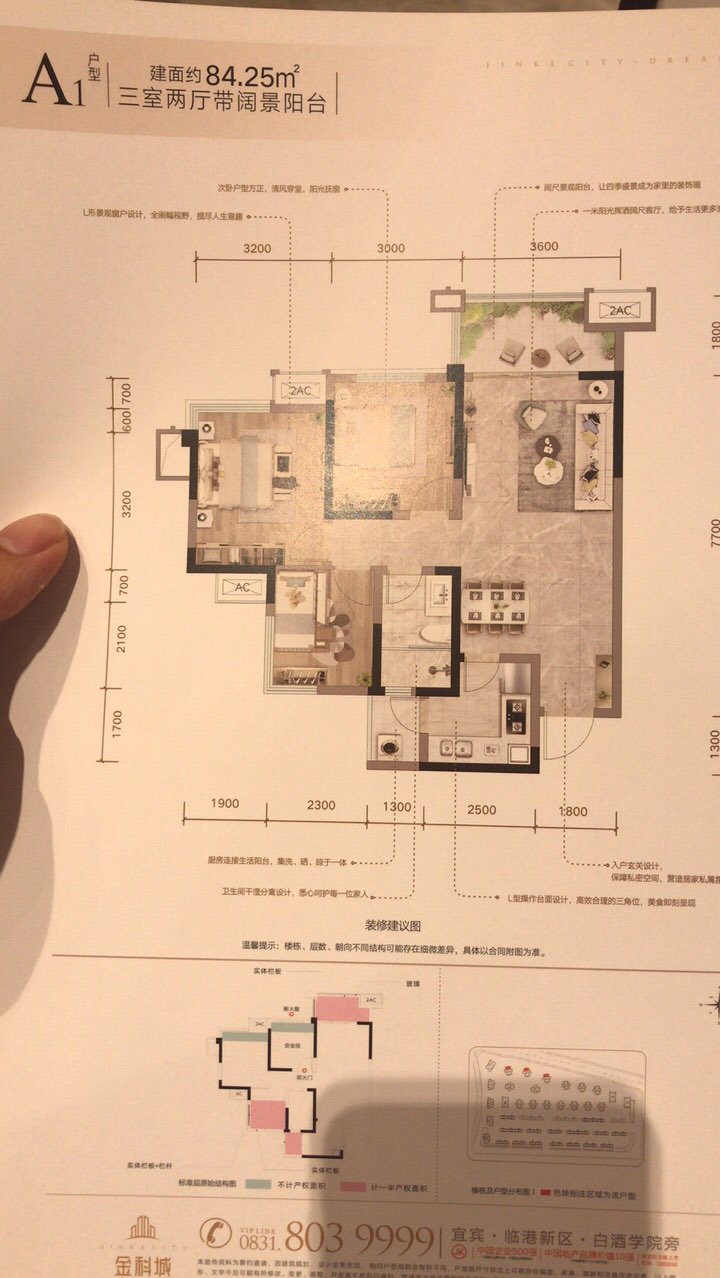 金科城盛大开盘 开盘均价7888-8600一平-6.jpg