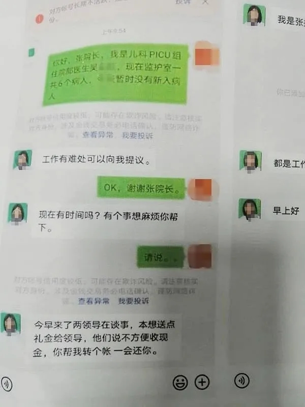 冒充警察行骗？群众：不慌，我先问哈派出所民警！-2.jpg