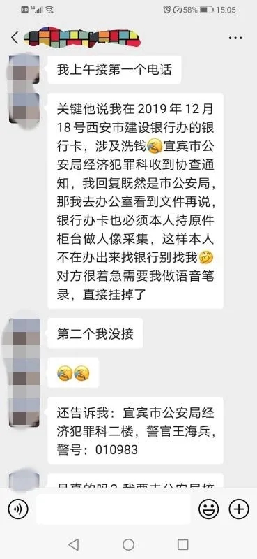 冒充警察行骗？群众：不慌，我先问哈派出所民警！-3.jpg