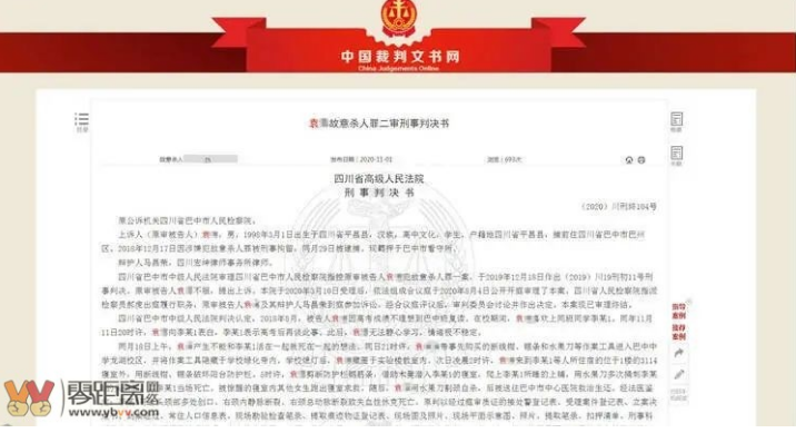 一男生多次表白被拒，潜入女生寝室捅死17岁女同学！-2.png