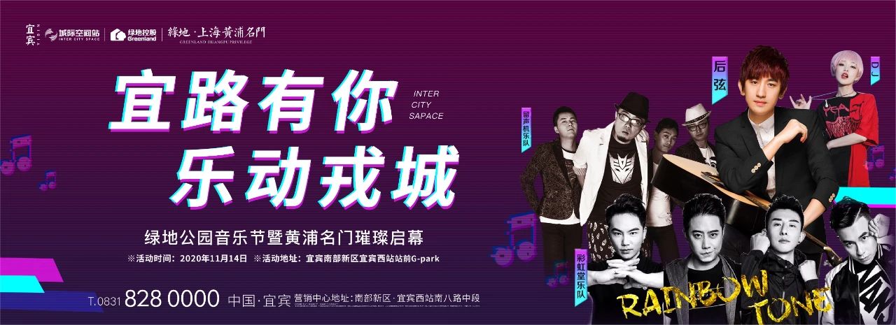 宜宾城市公园音乐节来了！国风、摇滚、DJ…还将放送20万消费券！地址是…-20.jpg