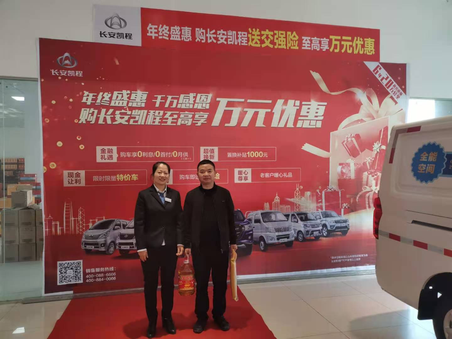 宜宾万友长安凯程暖心感恩惠活动圆满结束-1.jpg