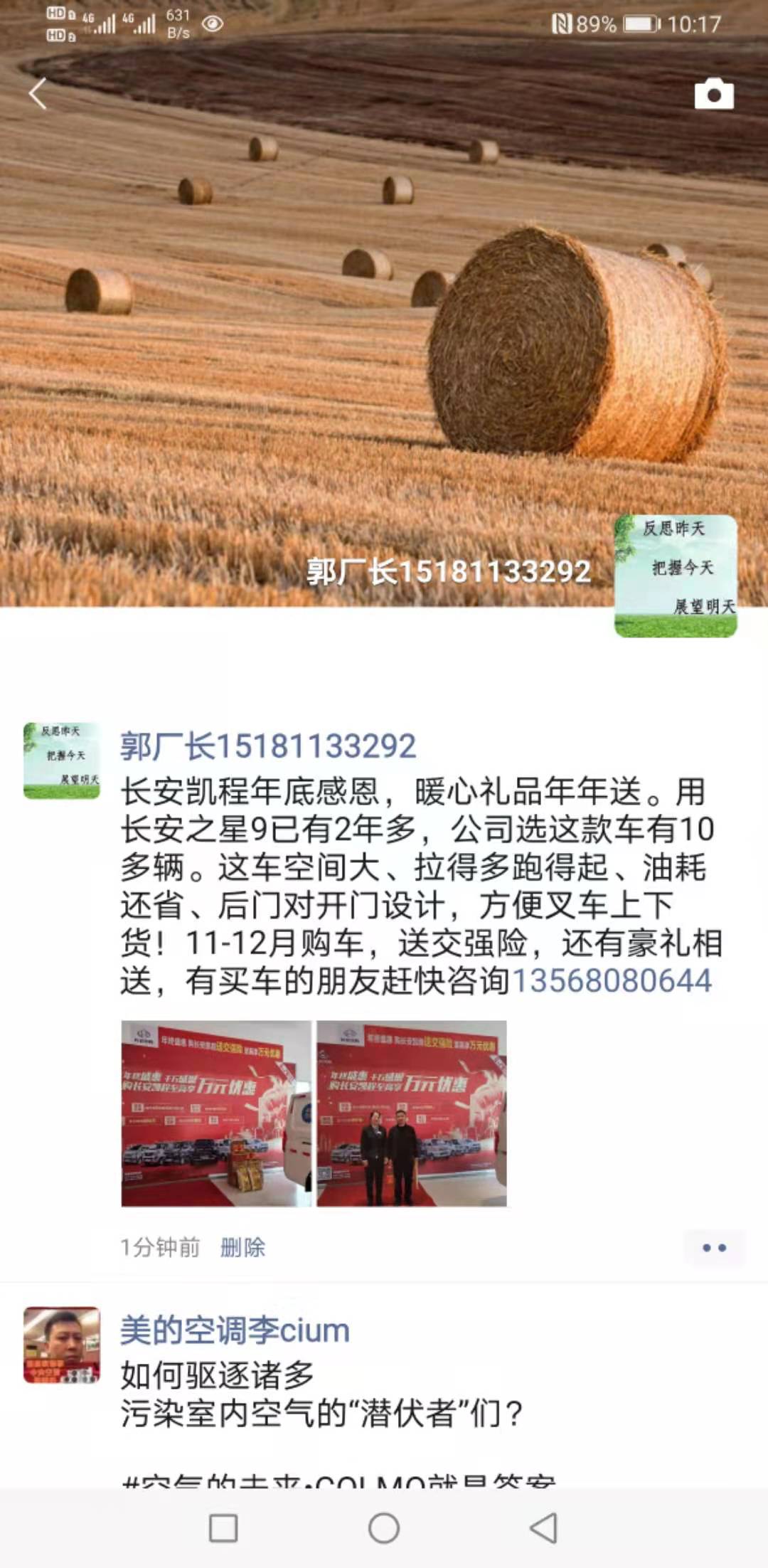 宜宾万友长安凯程暖心感恩惠活动圆满结束-2.jpg