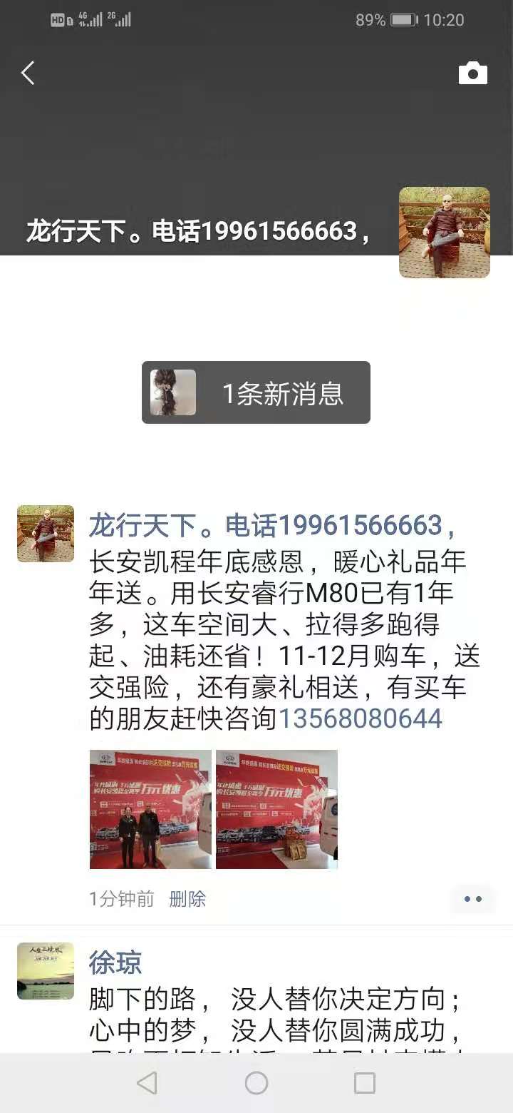 宜宾万友长安凯程暖心感恩惠活动圆满结束-7.jpg