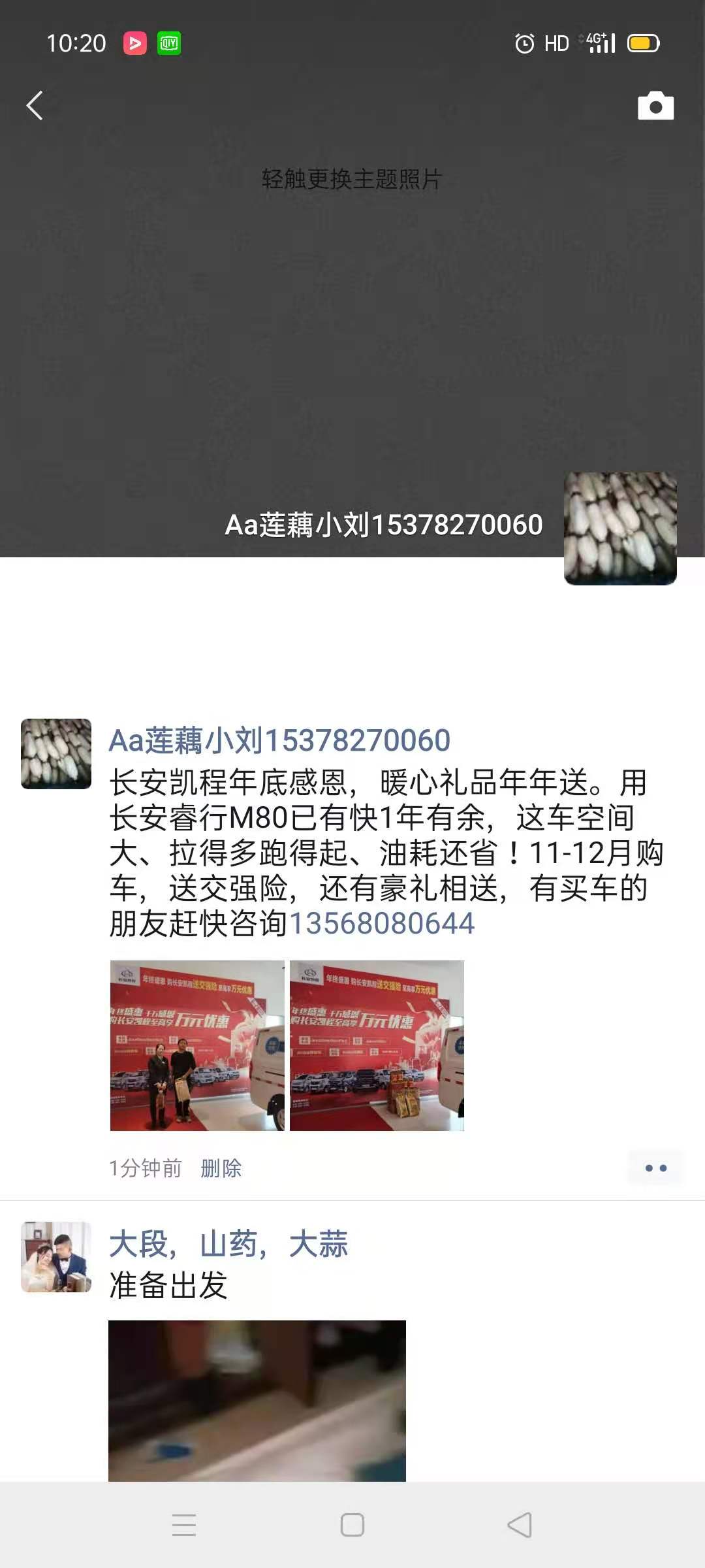 宜宾万友长安凯程暖心感恩惠活动圆满结束-11.jpg