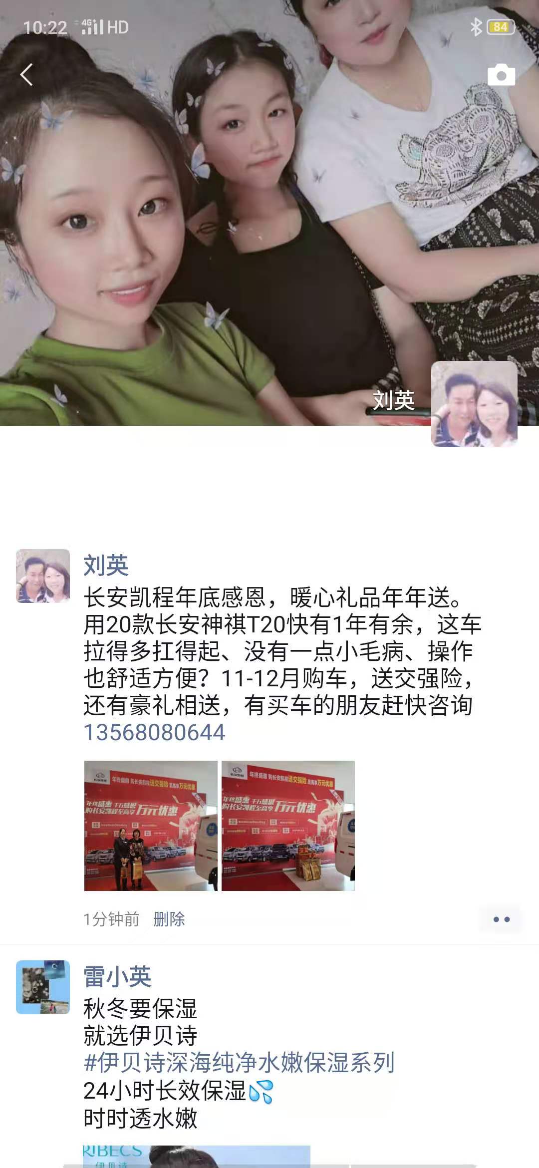 宜宾万友长安凯程暖心感恩惠活动圆满结束-13.jpg