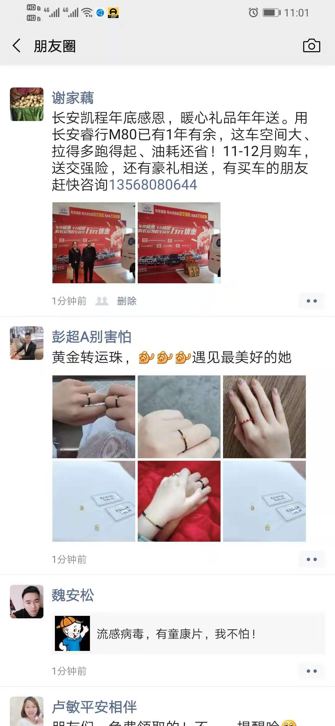宜宾万友长安凯程暖心感恩惠活动圆满结束-17.jpg