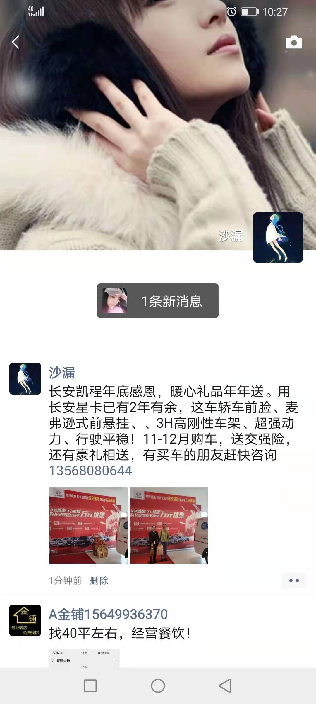 宜宾万友长安凯程暖心感恩惠活动圆满结束-21.jpg