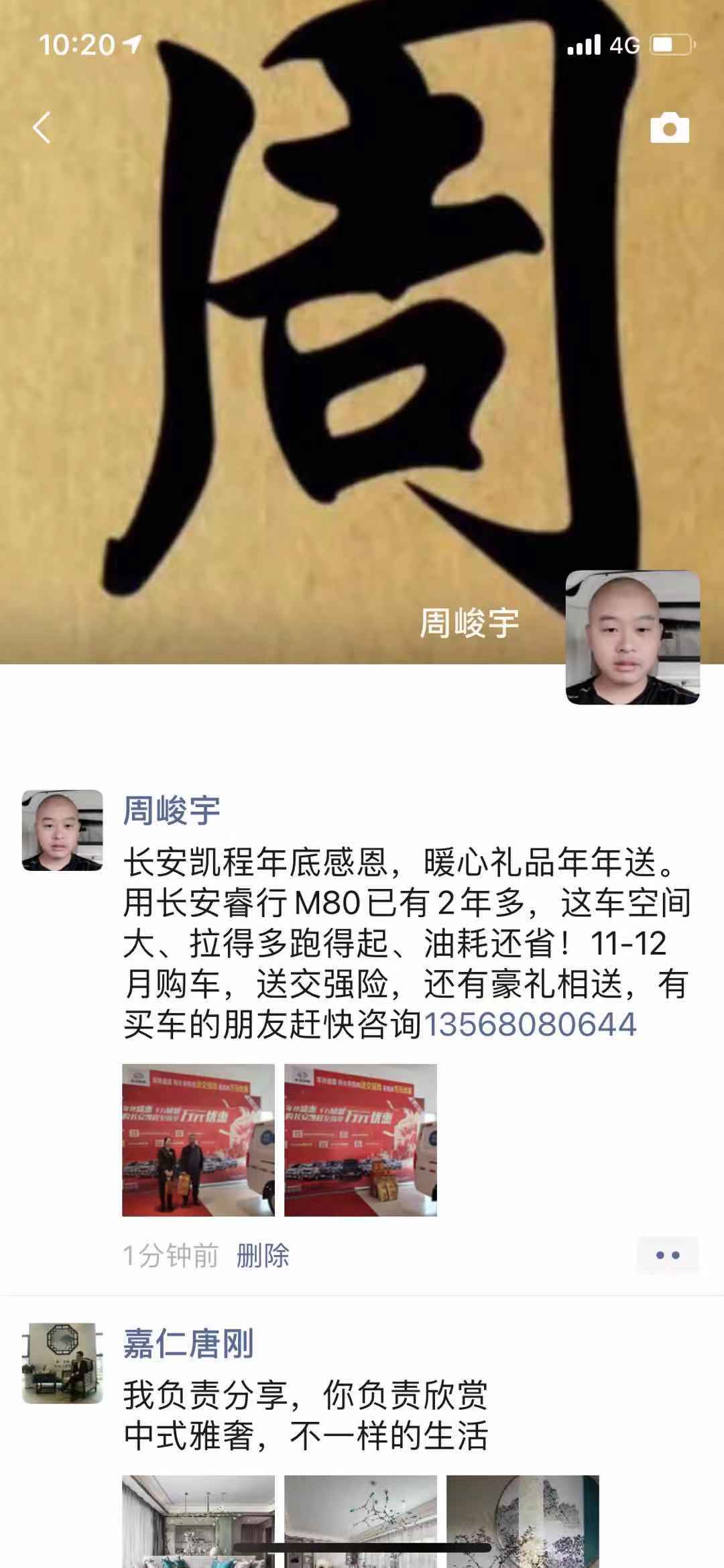 宜宾万友长安凯程暖心感恩惠活动圆满结束-23.jpg