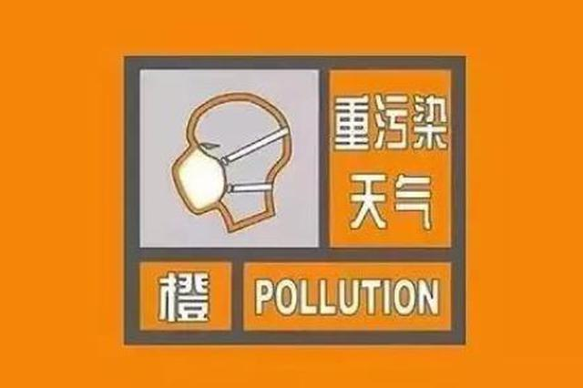 刚刚发布！宜宾重污染天气升级为橙色预警！-1.png