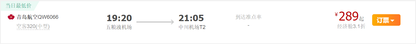 元旦假期到！宜宾五粮液机场新增航线，最低289元直飞这里…-2.png