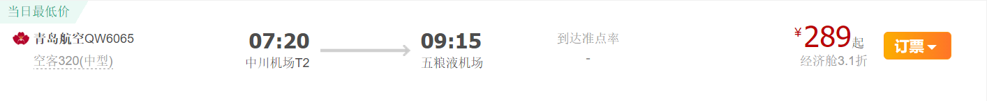 元旦假期到！宜宾五粮液机场新增航线，最低289元直飞这里…-3.png