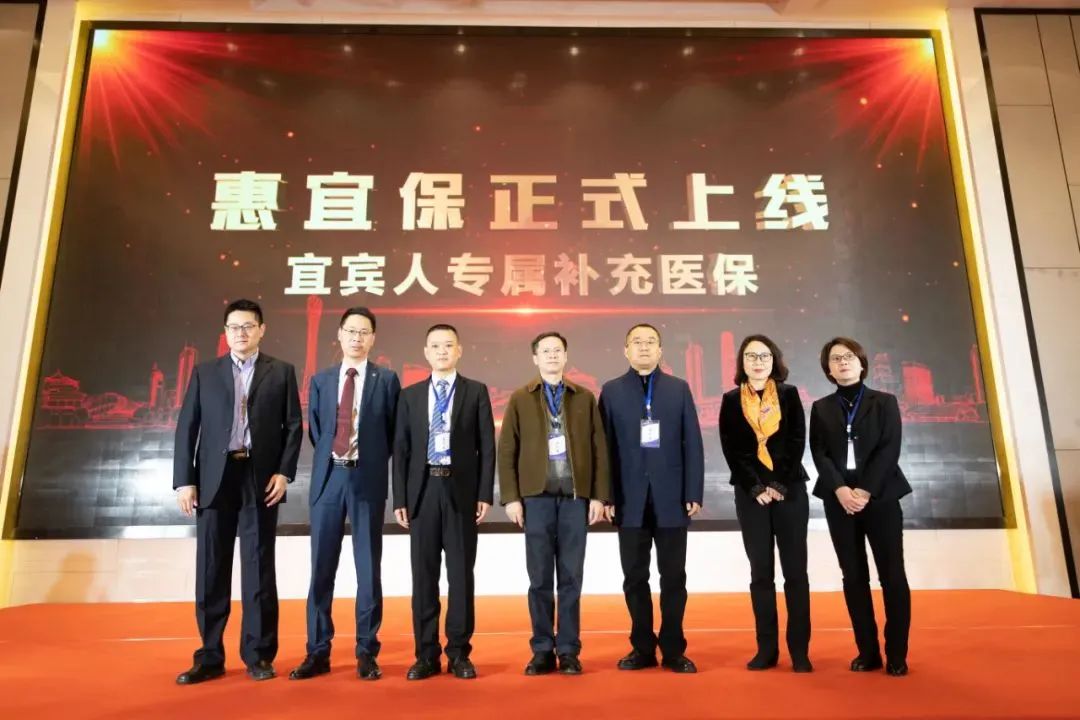 正式发布！宜宾人专属补充医保“惠宜保”，59元保一年，最高报销100万！-1.jpg
