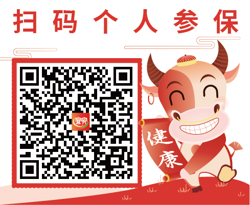 正式发布！宜宾人专属补充医保“惠宜保”，59元保一年，最高报销100万！-6.png