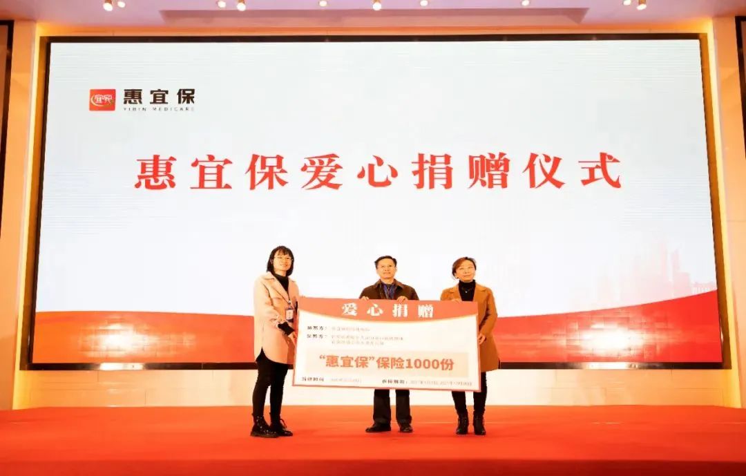 正式发布！宜宾人专属补充医保“惠宜保”，59元保一年，最高报销100万！-3.jpg
