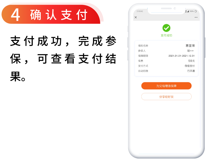 正式发布！宜宾人专属补充医保“惠宜保”，59元保一年，最高报销100万！-10.png