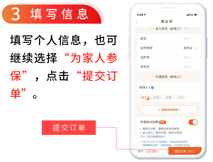 正式发布！宜宾人专属补充医保“惠宜保”，59元保一年，最高报销100万！-9.png