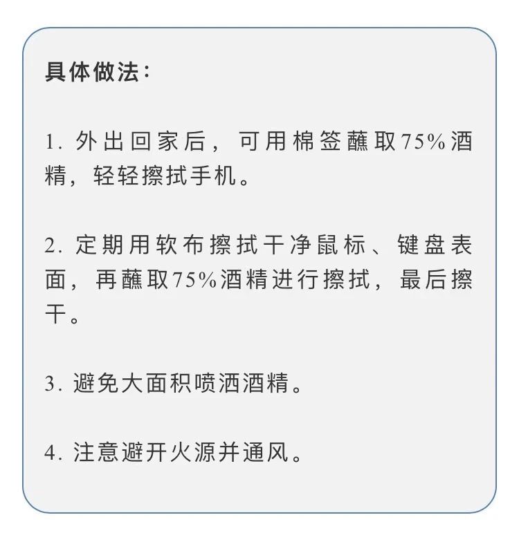 必看！新冠疫情又冒头，这些生活中的防疫“盲点”，你避开了吗？-3.jpg