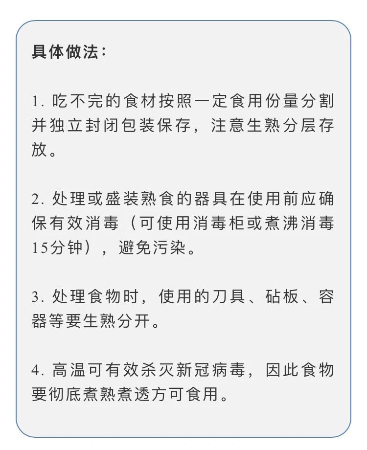 必看！新冠疫情又冒头，这些生活中的防疫“盲点”，你避开了吗？-1.jpg