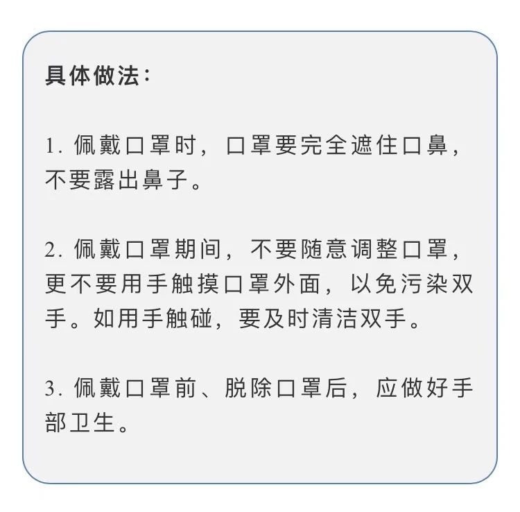 必看！新冠疫情又冒头，这些生活中的防疫“盲点”，你避开了吗？-6.jpg