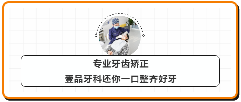 宜宾这2家牙科诊所做活动啦！学生矫正超低价，还送千元大礼包！-7.png
