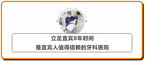 宜宾这2家牙科诊所做活动啦！学生矫正超低价，还送千元大礼包！-19.png