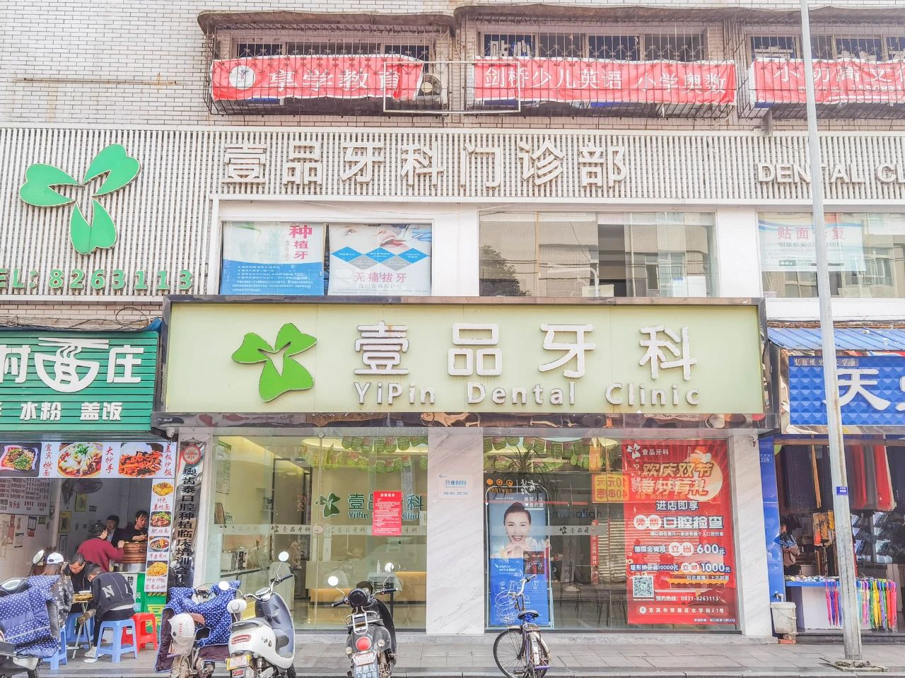 宜宾这2家牙科诊所做活动啦！学生矫正超低价，还送千元大礼包！-44.jpg
