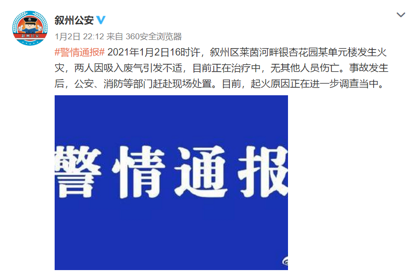 后续！莱茵河畔发生火灾，2人正在治疗！-1.png