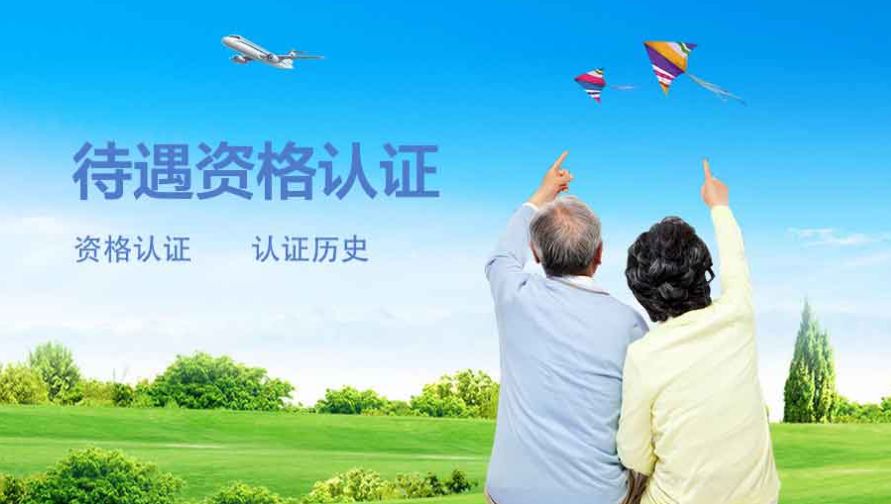 社保资格认证要“刷脸”，老年人退休工资怎么领？-1.jpeg