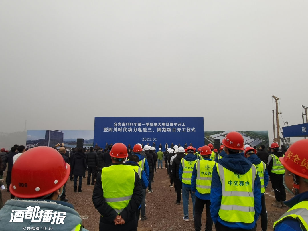 总投资503亿！刚刚，宜宾2021年一季度152个重大项目集中开工！-2.jpg