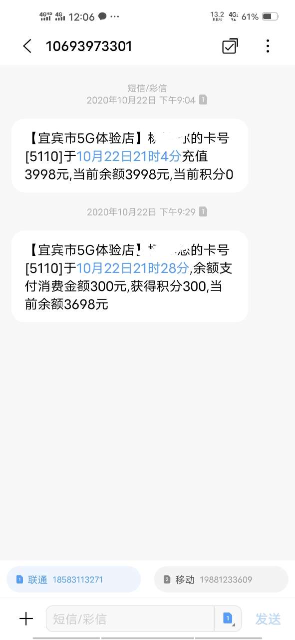 在参与大观楼5G体验店送手机活动，结果被骗了！-1.jpg