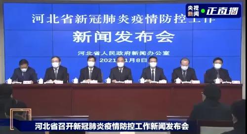 疫情速报！石家庄检出核酸阳性近300例！-1.jpg