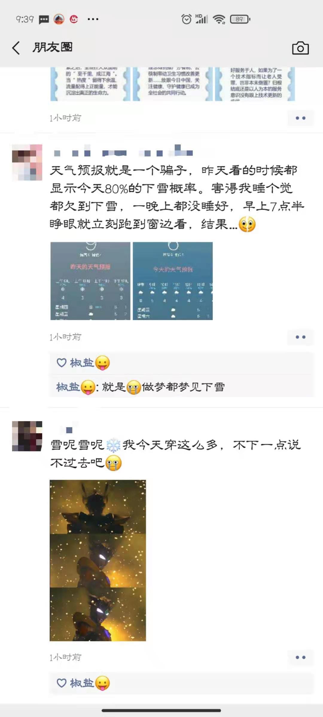 什么情况？宜宾的雪是落歪了吗？成宜对比我酸了！-4.jpg