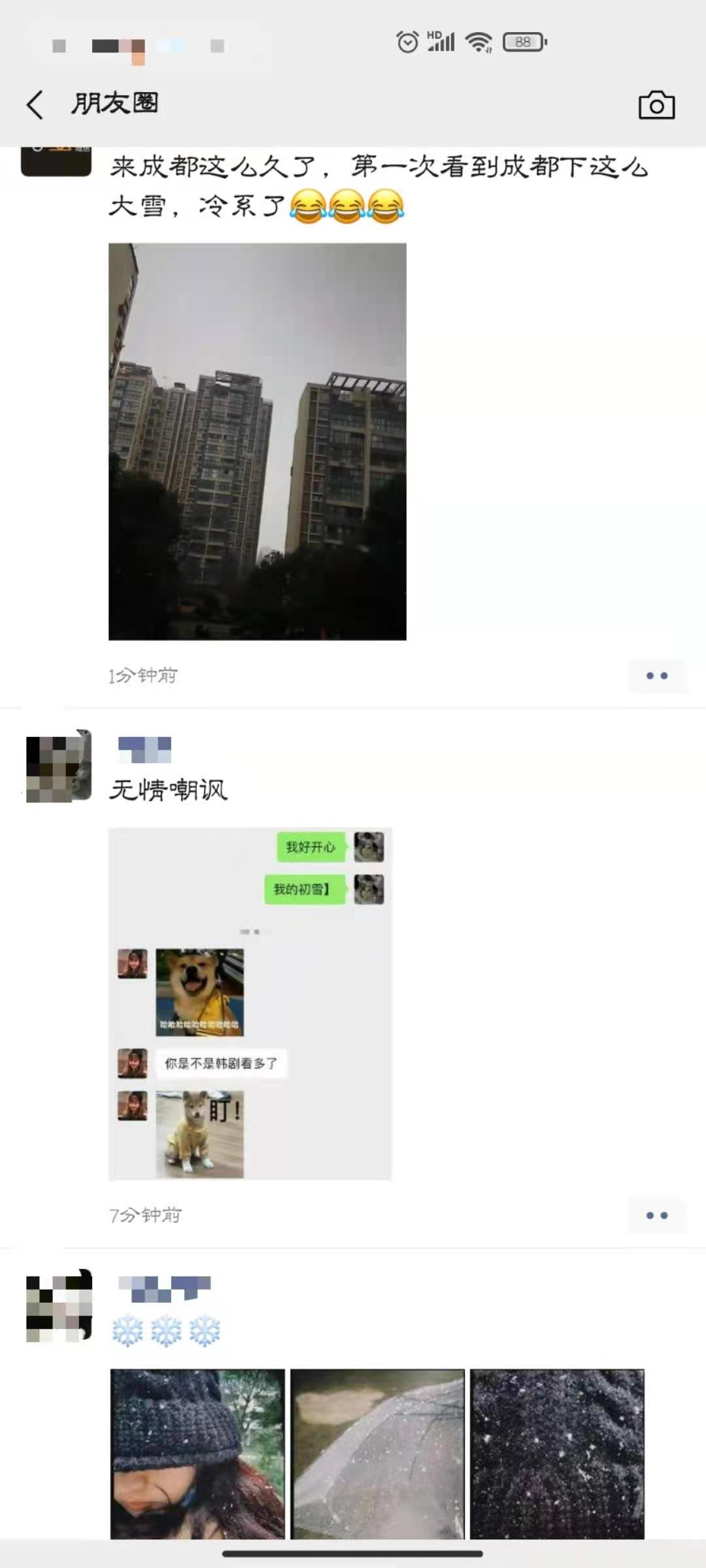 什么情况？宜宾的雪是落歪了吗？成宜对比我酸了！-3.jpg