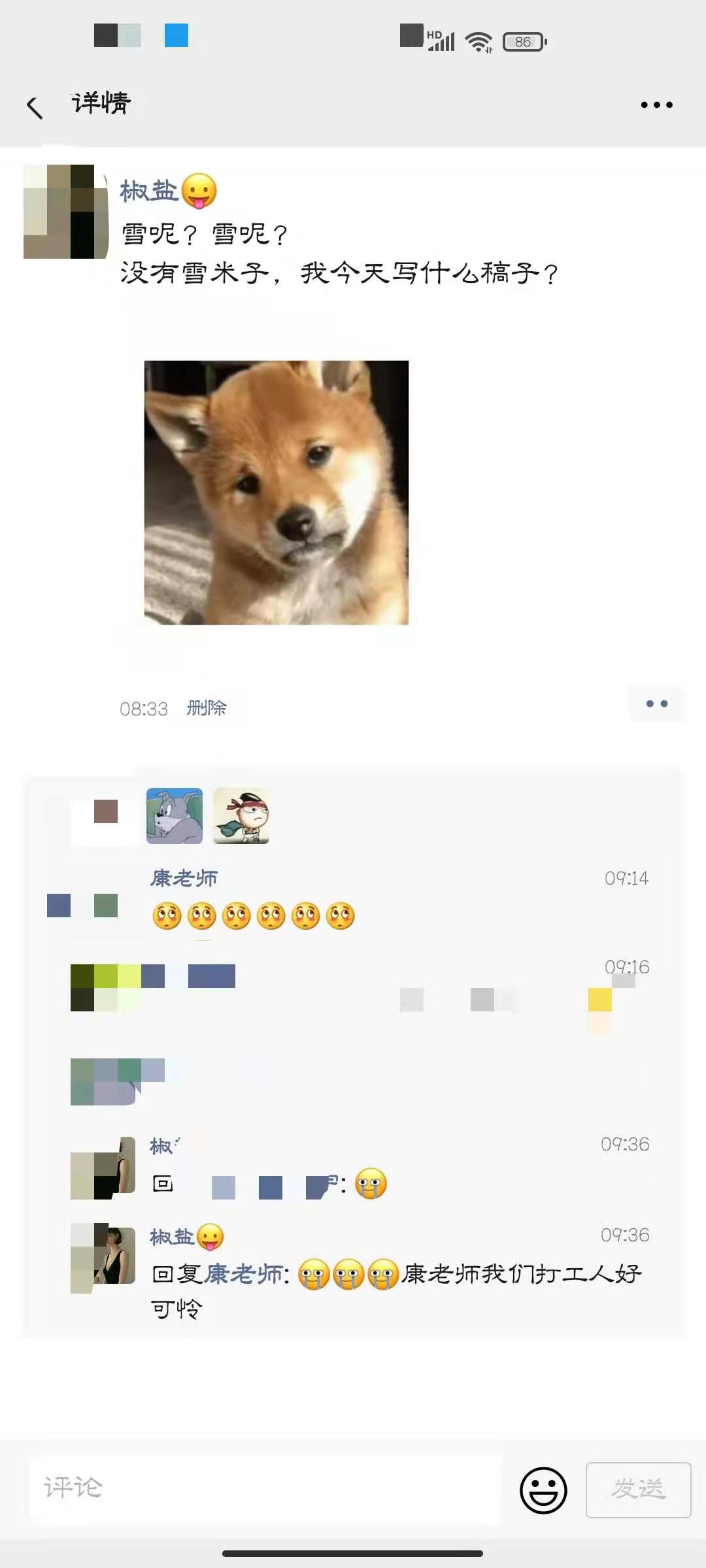 什么情况？宜宾的雪是落歪了吗？成宜对比我酸了！-5.jpg