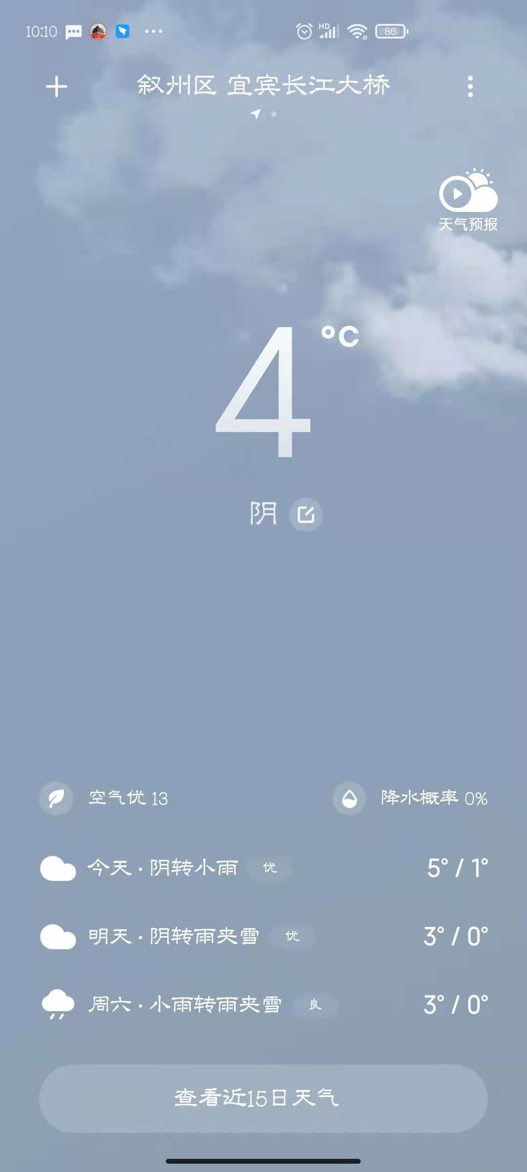 什么情况？宜宾的雪是落歪了吗？成宜对比我酸了！-6.jpg
