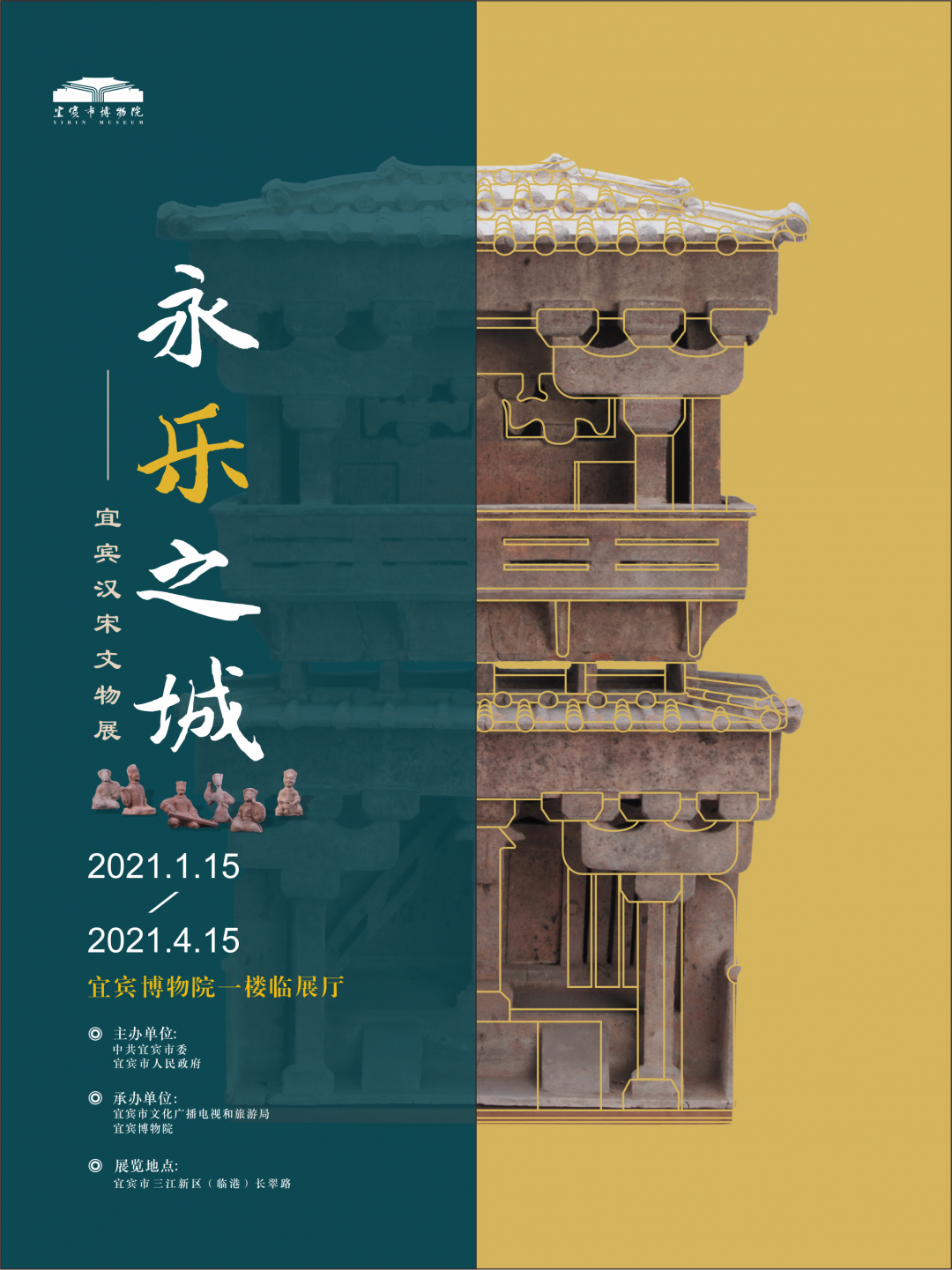 好消息！宜宾博物院局部对外开放，所有人免费参观！-13.png