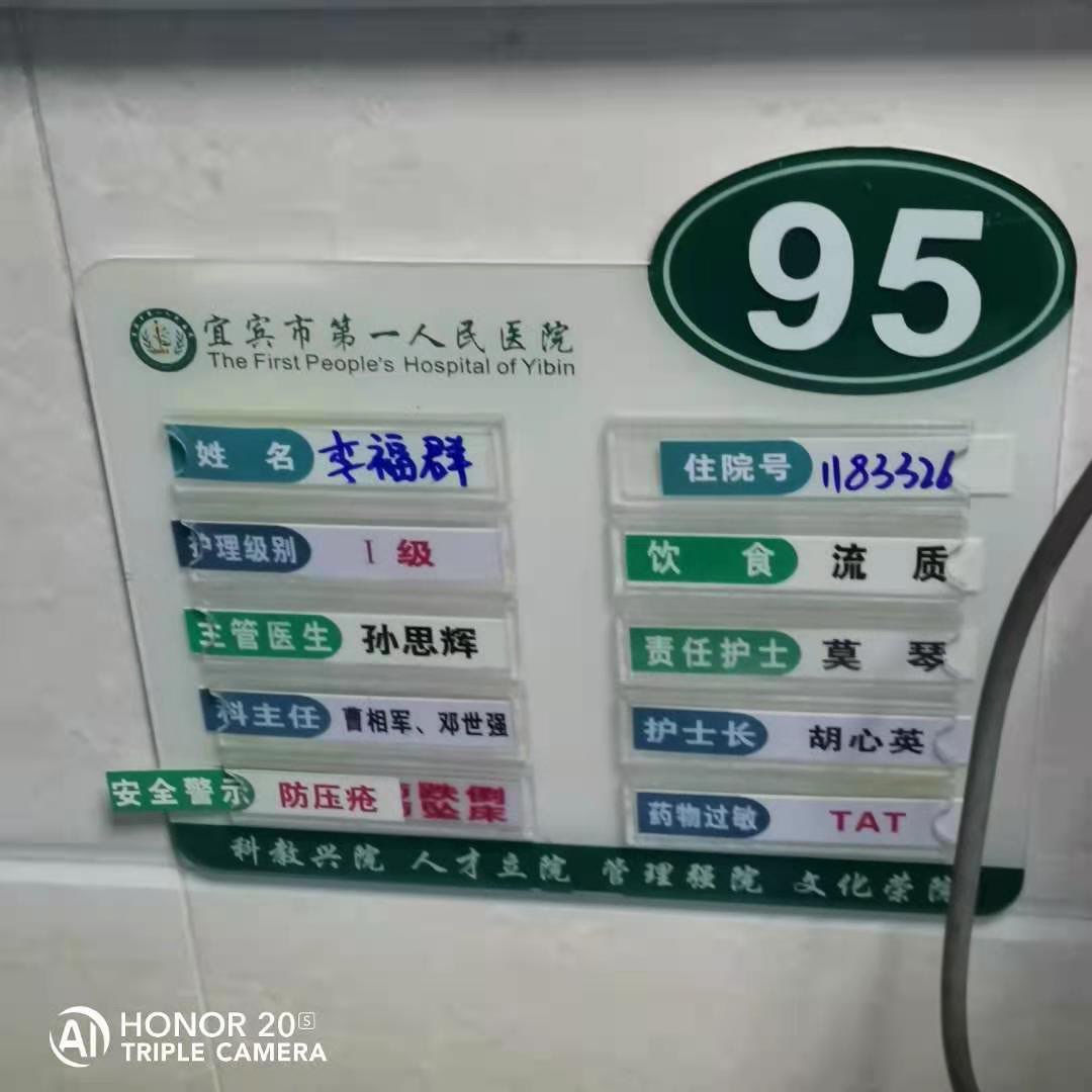 紧急求助！宜宾85岁奶奶急需B型血救命，请大家帮帮忙！-2.jpg