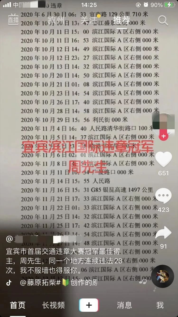 宜宾这些车子经过城头这个地方全部遭了，一司机两个月遭了23次…-4.jpg