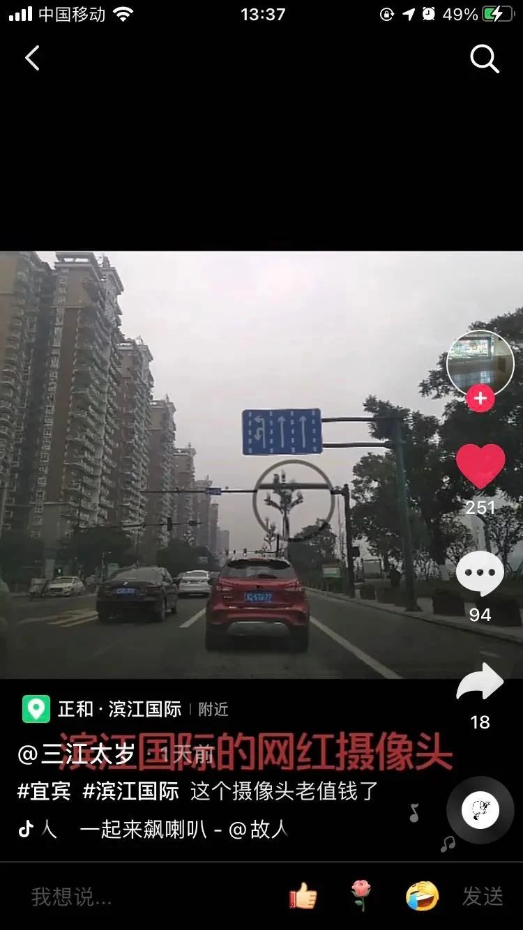 宜宾这些车子经过城头这个地方全部遭了，一司机两个月遭了23次…-3.jpg