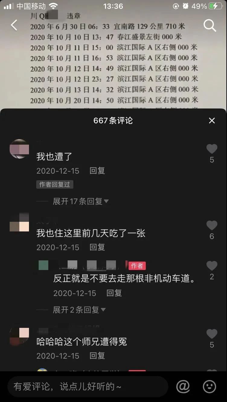 宜宾这些车子经过城头这个地方全部遭了，一司机两个月遭了23次…-5.jpg