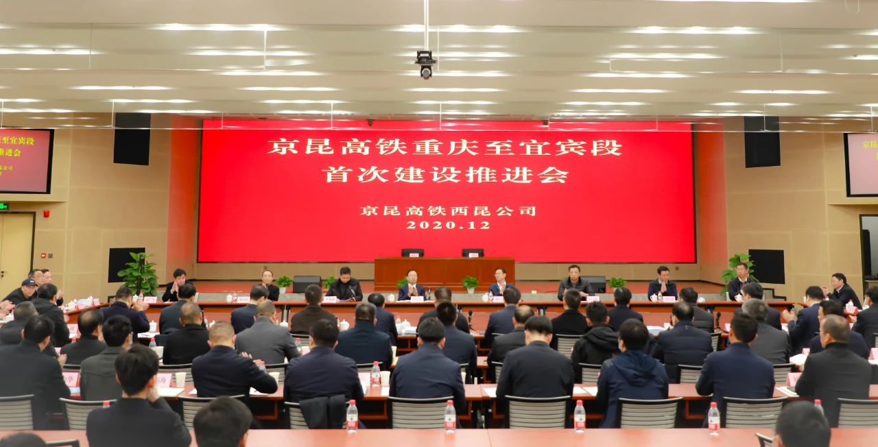 重磅！渝昆高铁重庆至宜宾段进入正式施工阶段！宜宾有5个站！-2.jpg
