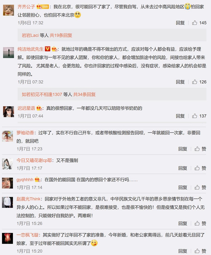 国内多地出现新增病例！24省份倡议就地过年，春节你打算怎么过？-5.jpeg