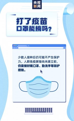 四川已接种新冠疫苗人数近40万，接种流程公布！-7.jpg