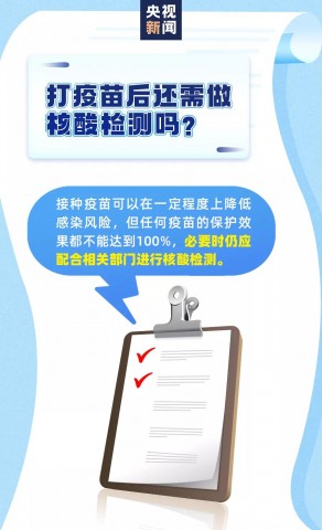 四川已接种新冠疫苗人数近40万，接种流程公布！-8.jpg