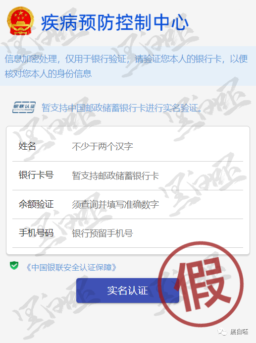 宜宾人注意！关于预约“新冠疫苗接种”短信是假的！-8.png