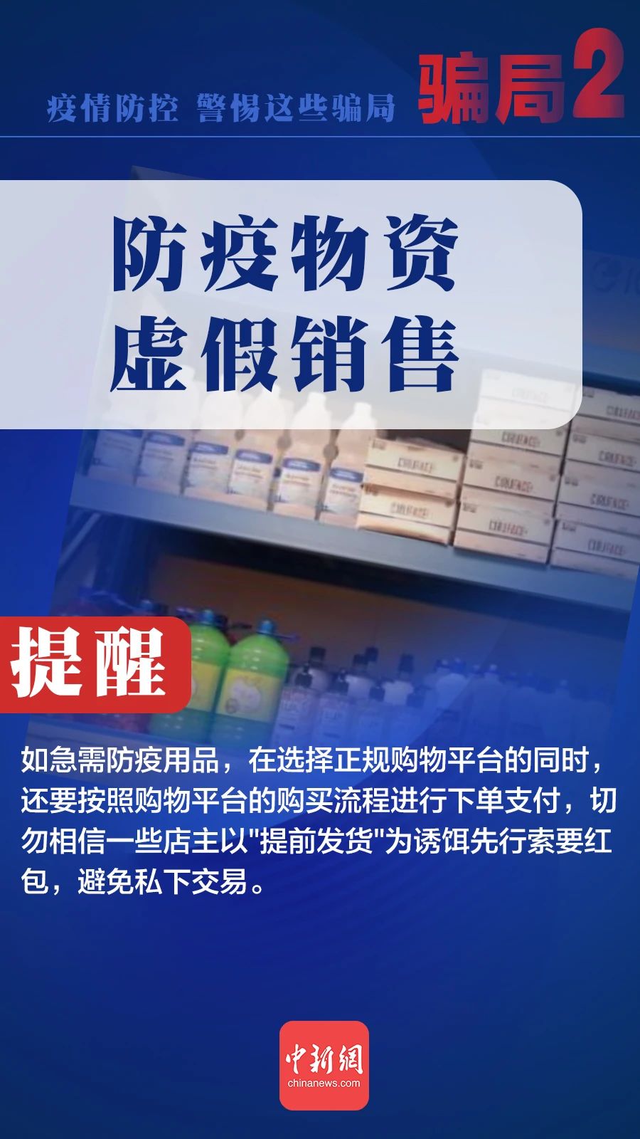 宜宾人注意！关于预约“新冠疫苗接种”短信是假的！-13.jpg