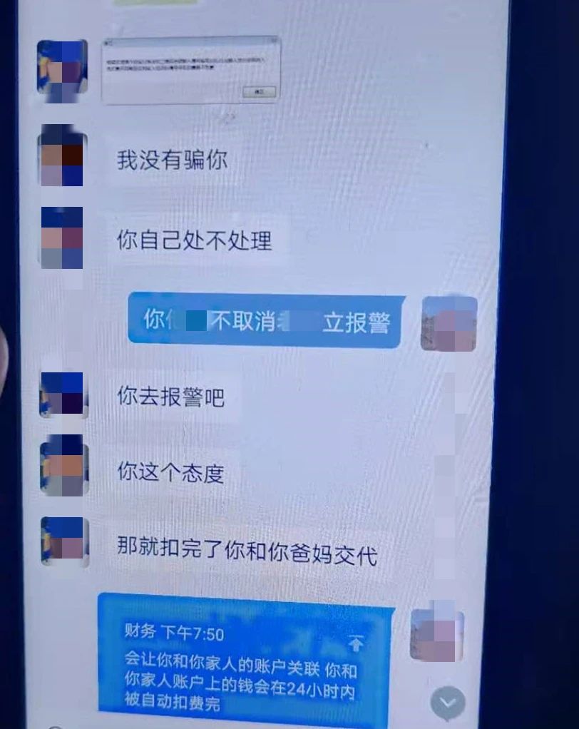 宜宾11岁女孩耍手机被骗2万8！外婆气得进医院！-7.jpg